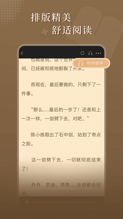 达文免费小说完整版截图1