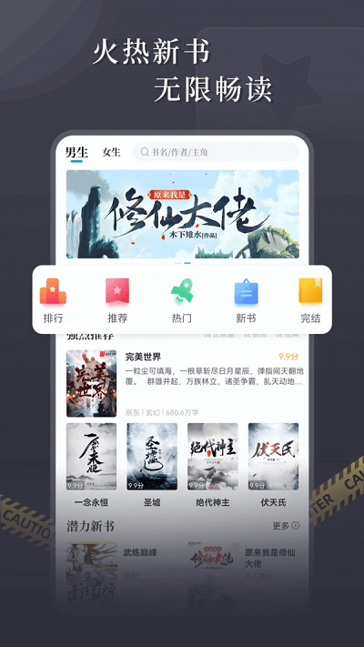 达文免费小说完整版截图3