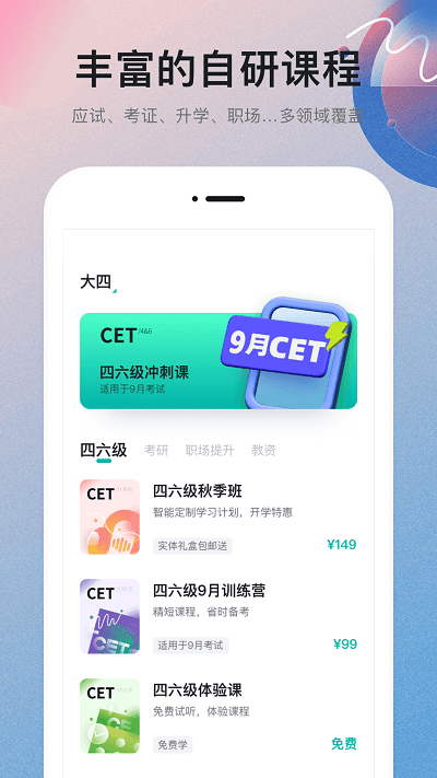 扇贝课堂网页版截图1