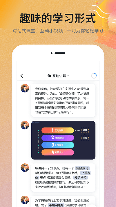 扇贝课堂网页版截图2