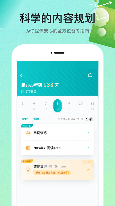 扇贝课堂网页版截图3