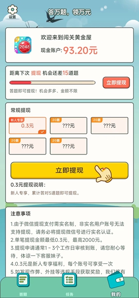 闯关黄金屋游戏破解版截图2