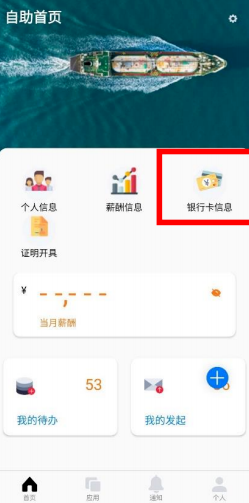 中油员工宝免费版截图1