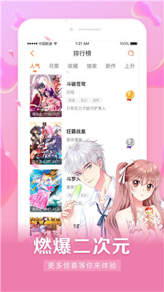 茄子漫画社软件无限制版截图2