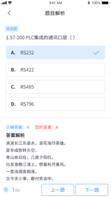 电工考试正式版截图2