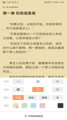 好书阅读完整版截图1