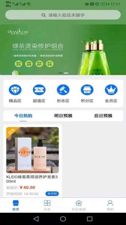 至臻拍品完整版截图3