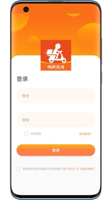 浙江外卖在线正式版截图5