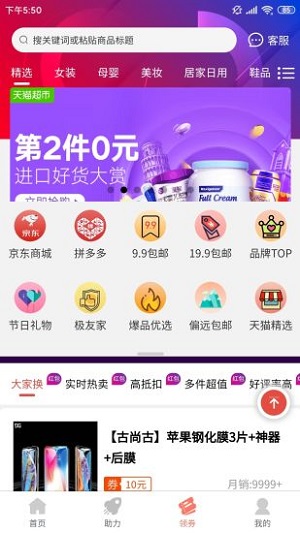 柚子快报网页版截图3