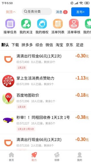 柚子快报网页版截图4