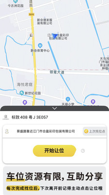 哦驾无限制版截图2