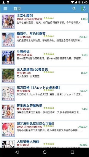 Manga World去广告版截图3