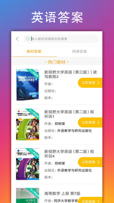 学小易app 搜题安卓版截图1