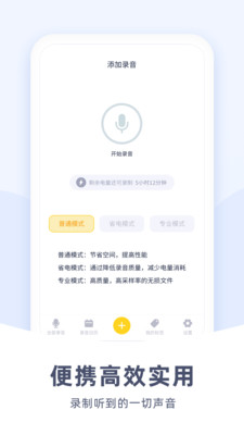 秀禾录音机完整版截图4