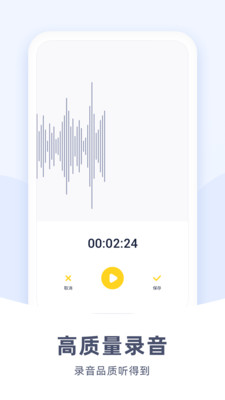 秀禾录音机完整版截图2