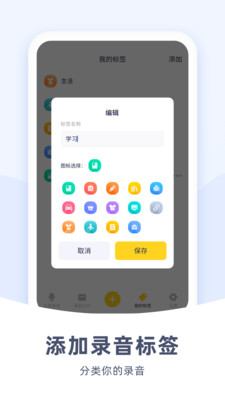 秀禾录音机完整版截图3