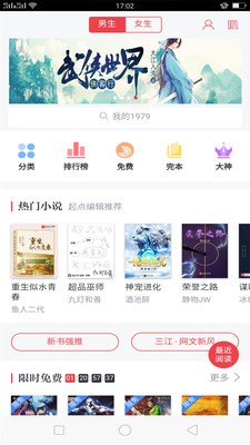 欢乐阅读汉化版截图3