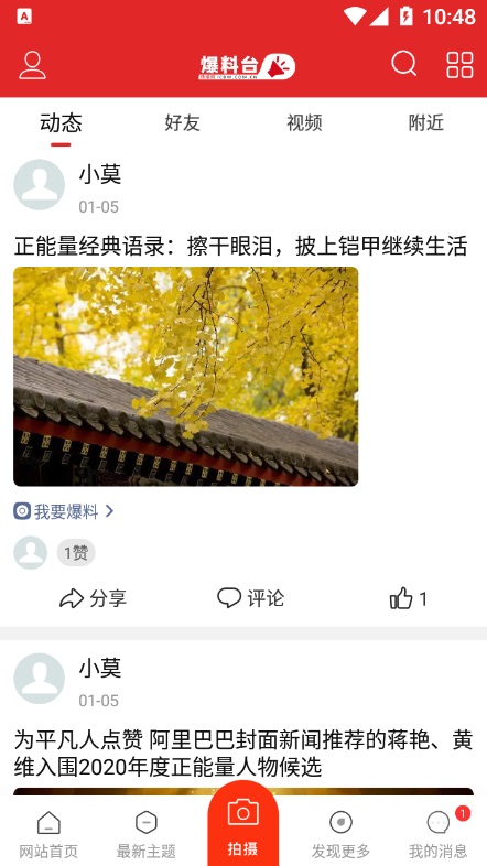 传播网精简版截图3