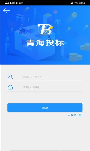 青易办官方正版截图3