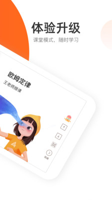 好分数辅导app