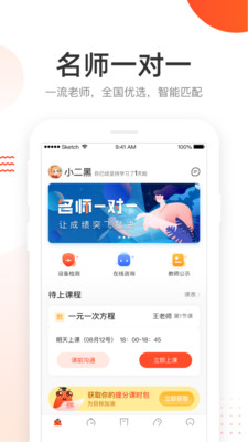 好分数辅导app完整版截图2