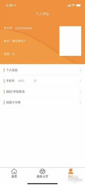 i兴才官方正版截图2