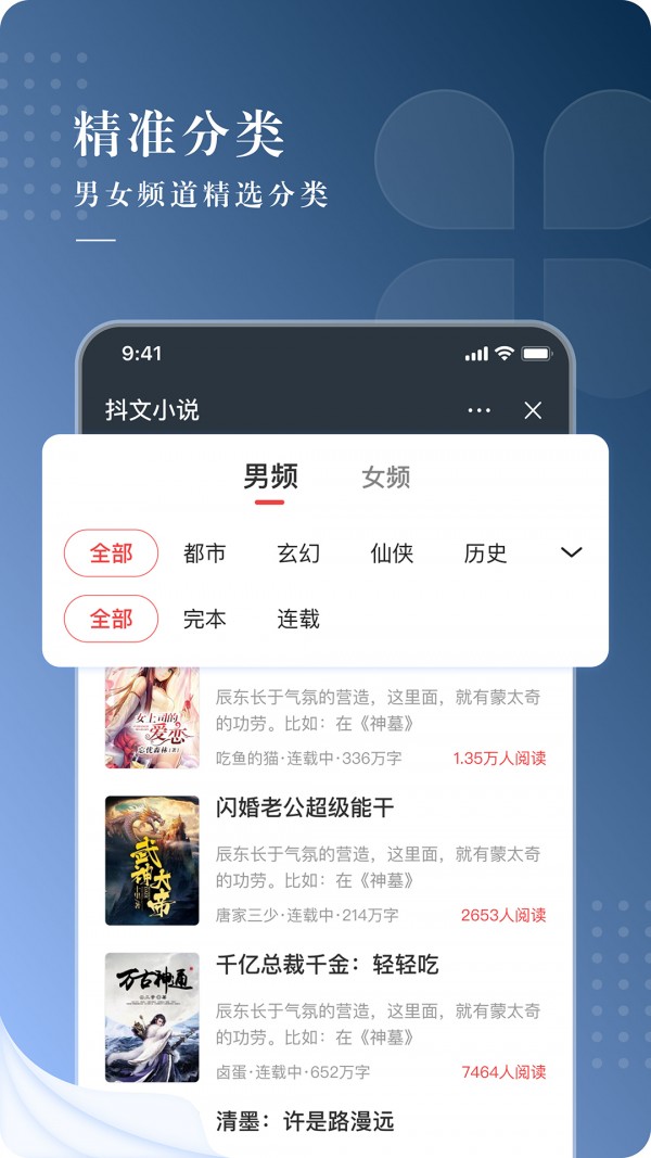 抖文阅读汉化版截图3