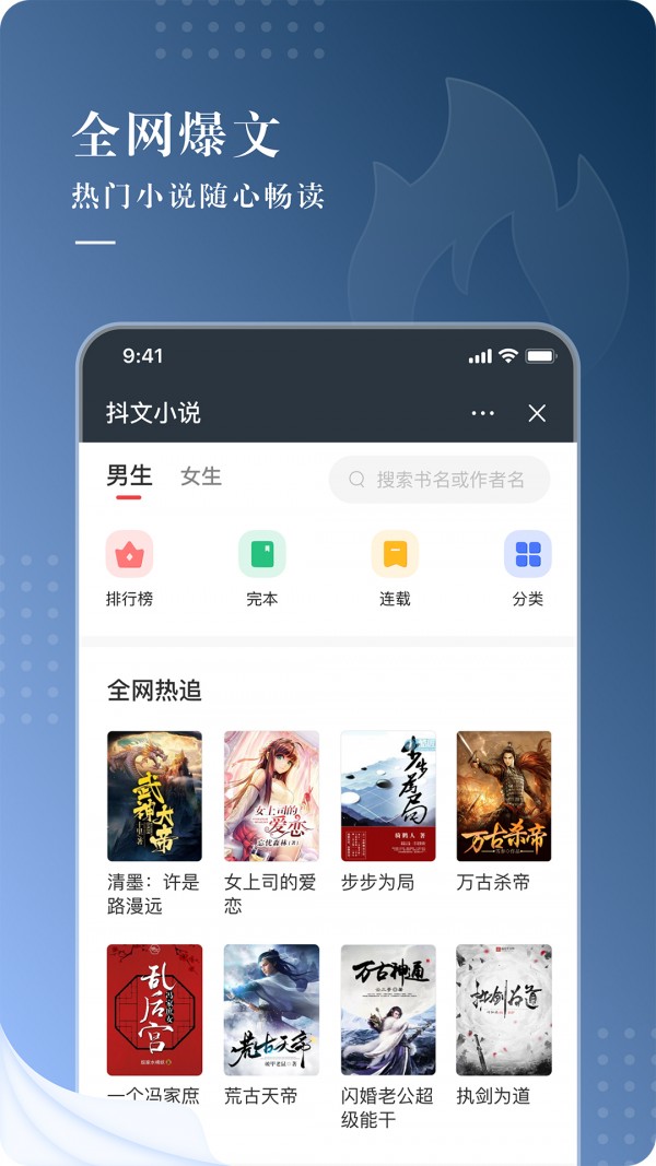 抖文阅读汉化版截图4