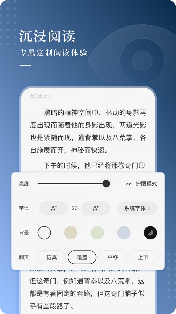 抖文阅读汉化版截图2