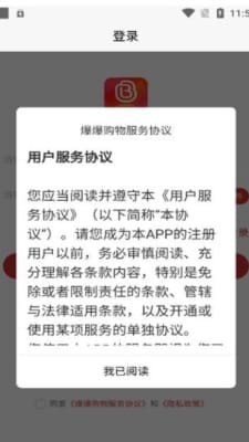 爆爆购物无限制版截图3