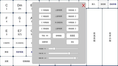 酷玩乐队官方版截图1