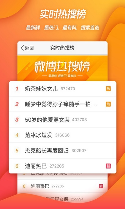 微博app去广告版截图3