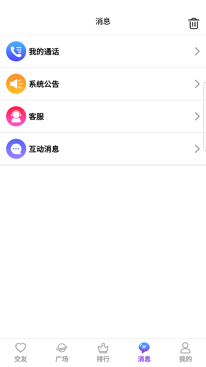 青密网页版截图1