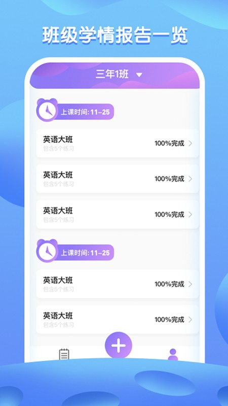 i教英语汉化版截图1