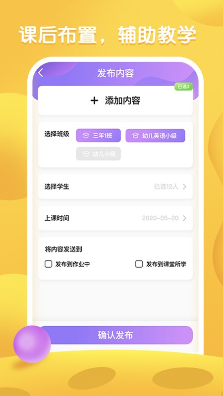 i教英语汉化版截图2