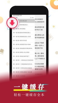 好看小说app手机版截图4