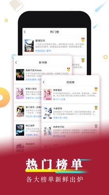 好看小说app手机版截图1