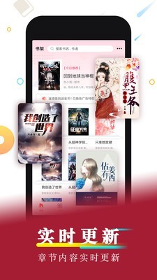 好看小说app手机版截图2