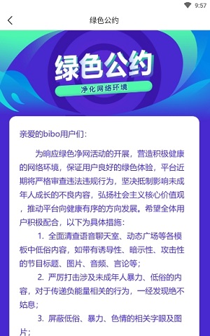 bibo汉化版截图4