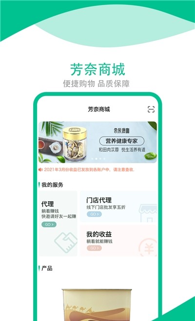 芳奈网页版截图2