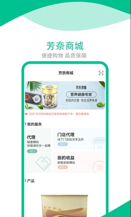 芳奈网页版截图1