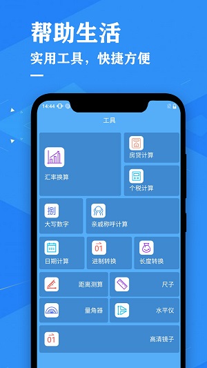 天气预报吧网页版截图1