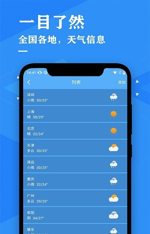 天气预报吧网页版截图4