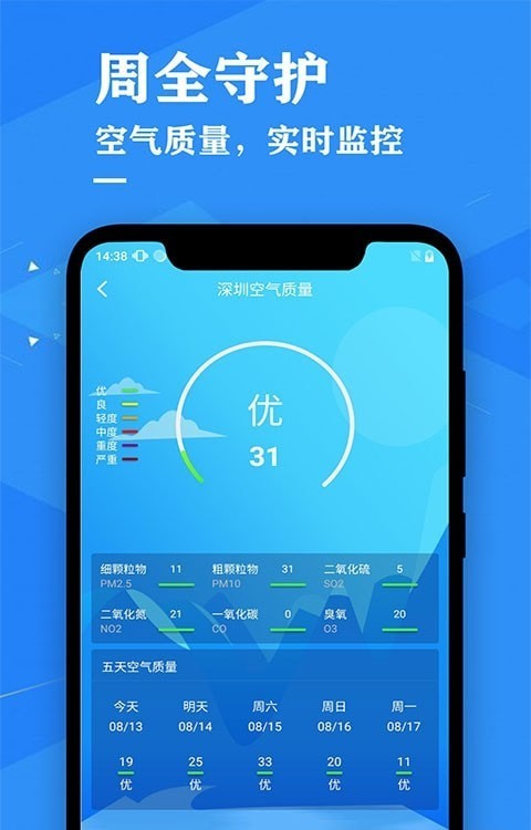 天气预报吧网页版截图3