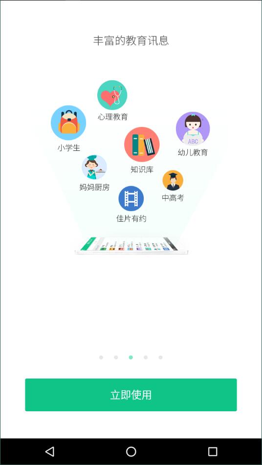 西藏教育管理无限制版截图3