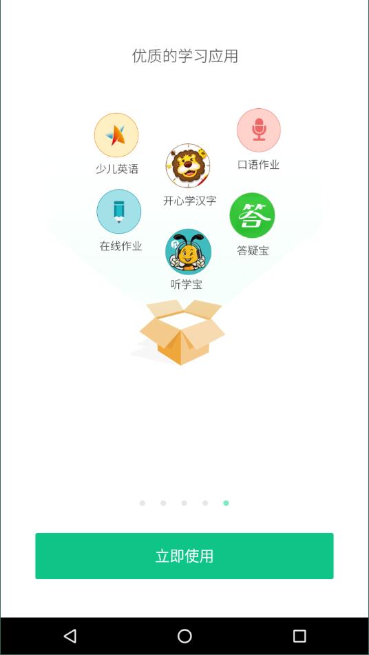 西藏教育管理无限制版截图1