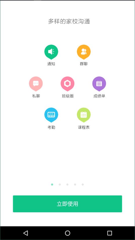 西藏教育管理无限制版截图5