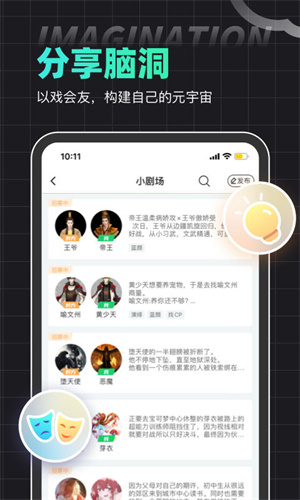 名人朋友圈app官方正版截图1