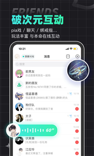 名人朋友圈app官方正版截图3