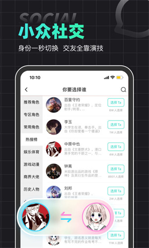 名人朋友圈app官方正版截图5